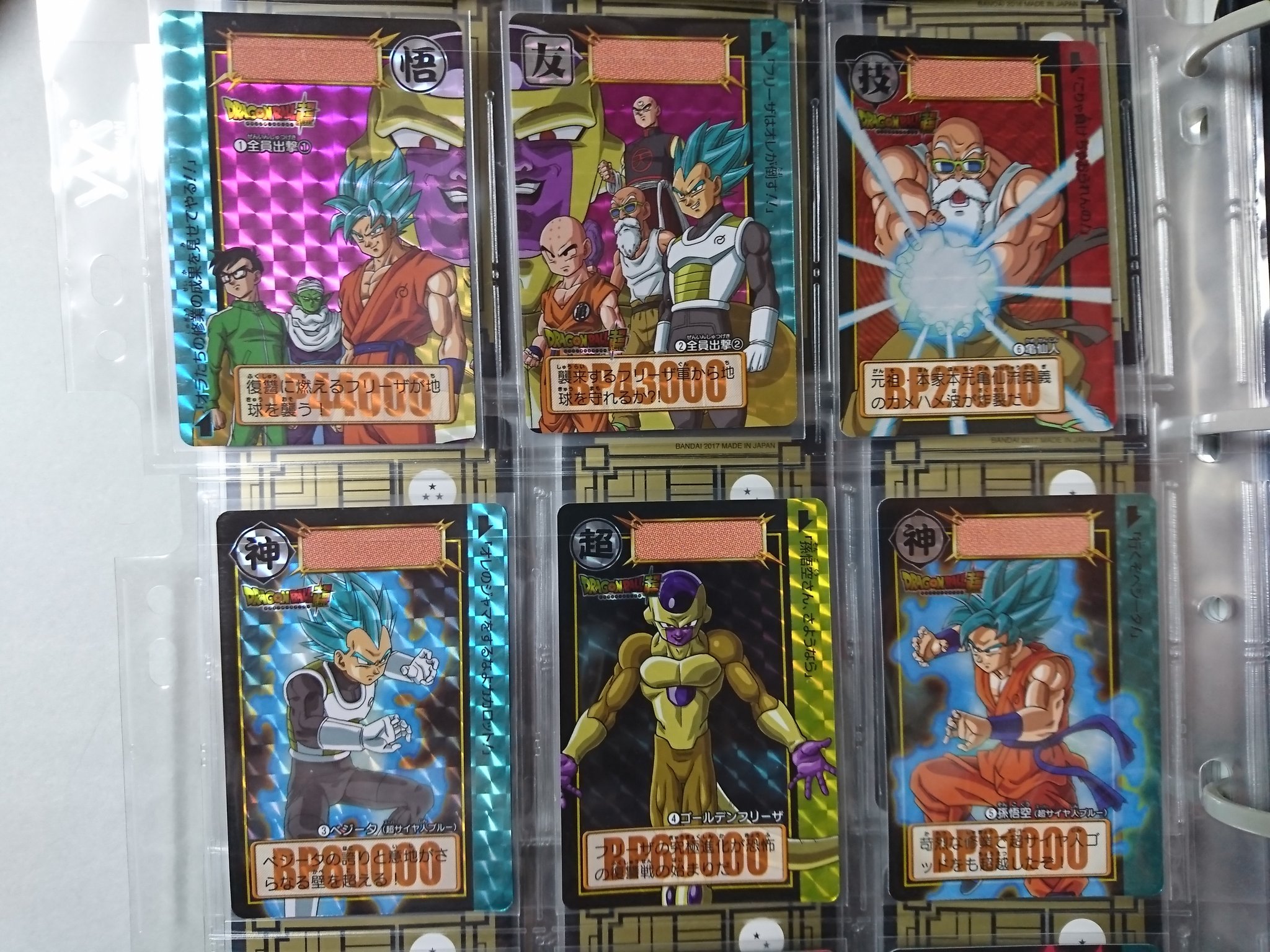 Db人生 Pa Twitter オク等で海外製カードダスと言う名の 偽物 が出回っていますね 公式の新作カードダス 画像参照 が残念な出来なので惹かれる気持ちは分からんでもないですが偽物に手を出しちゃお仕舞いよ っと思ってます Db人生 Pa Twitter オク等で海外製カードダスと言う名の 偽物 が出回っていますね 公式の新作カードダス 画像参照 が残念な出来なので惹かれる気持ちは分からんでもないですが偽物に手を出しちゃお仕舞いよ っと思ってます