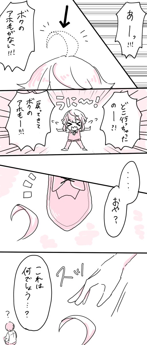 お題箱より>
リクエストです!アホ毛無くした桃李とそれを見つけて付けてみる司お願いします!笑笑
お題メッチャ笑いましたwwwwwww
リクエストありがとうございました!!!!!!