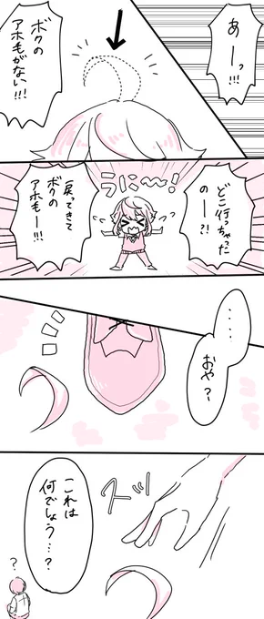 お題箱より>
リクエストです!アホ毛無くした桃李とそれを見つけて付けてみる司お願いします!笑笑 

お題メッチャ笑いましたwwwwwww
リクエストありがとうございました!!!!!! 