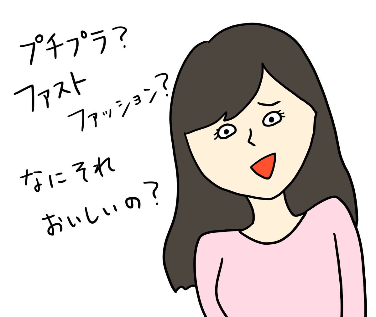 ブランドもので女磨きしてるつもり？ (作画：ただまひろ)

素材がよければ何を着てもサマになる。



#恋学 