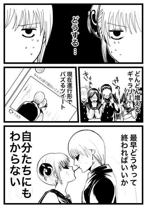 仲村しんご Yorozuygintamam さんのマンガ一覧 いいね順 2ページ ツイコミ 仮