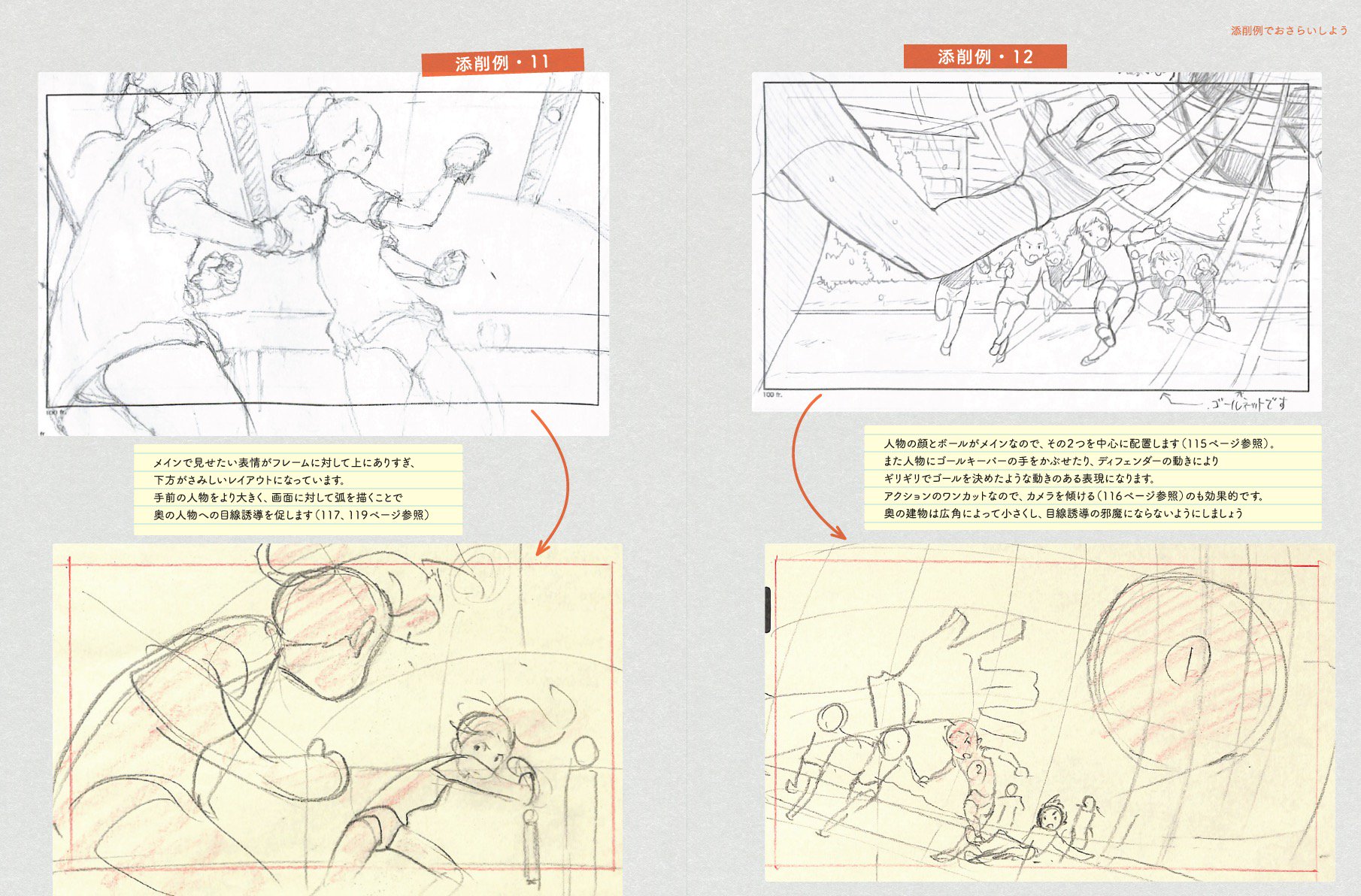 アニメ私塾 アニメ私塾流 最速でなんでも描けるようになるキャラ作画の技術 室井 康雄 アニメ私塾 T Co 2sinwjccop 11月15日発売予定 巻末の添削例もいつもより整理された解説付きでみやすいです アニメ私塾 アニメ私塾流 最速でなんでも描けるようになるキャラ作画の技術 室井 康雄 アニメ私塾 T Co 2sinwjccop 11月15日発売予定 巻末の添削例もいつもより整理された解説付きでみやすいです
