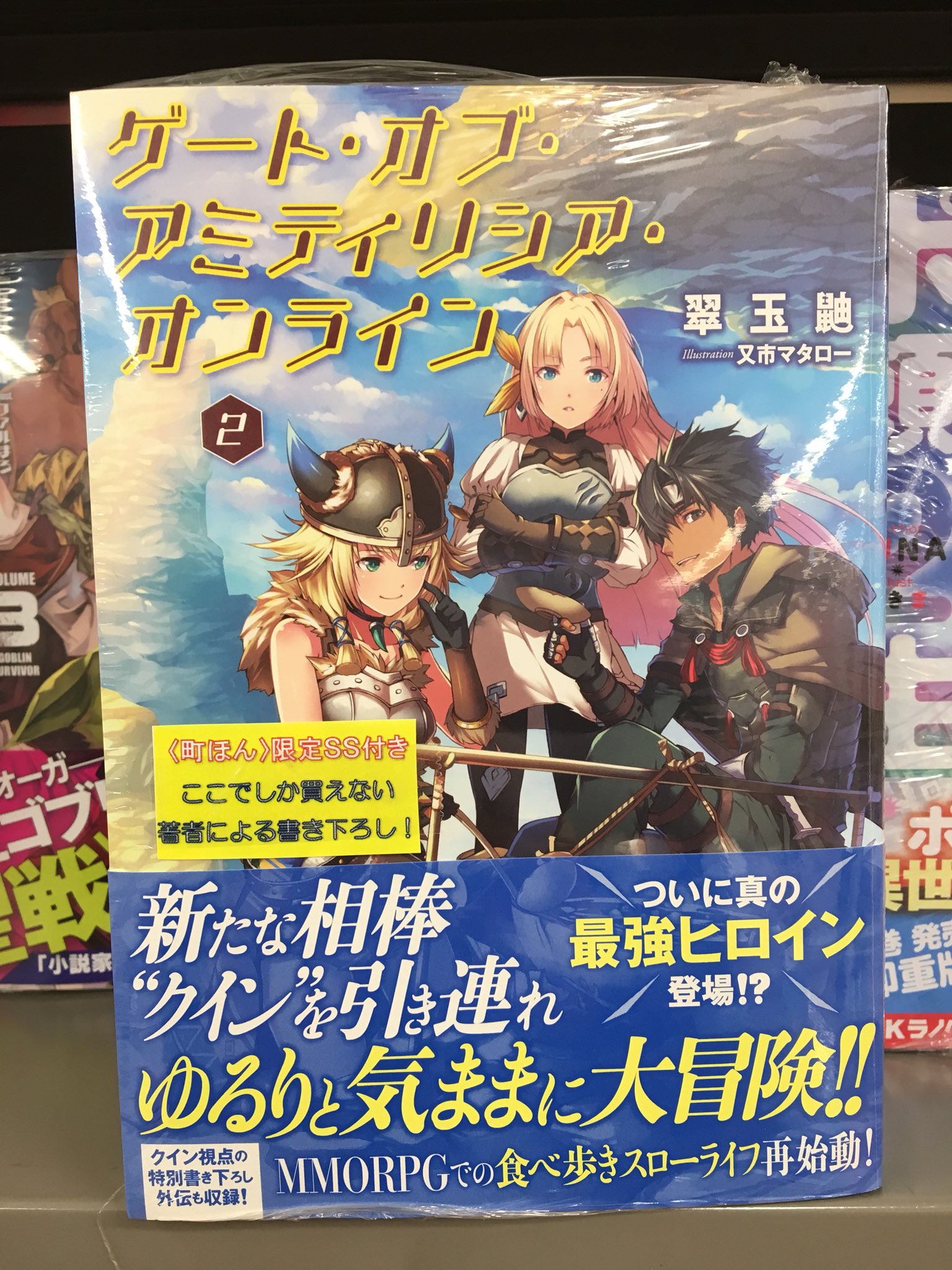 Twitter पर Tsutaya積文館書店八女店 本日入荷の ゲート オブ アミティリシア オンライン にも 町ほん同盟 限定の書き下ろしssペーパー封入しています 同じ本を買うならぜひ当店へご来店ください Twitter पर Tsutaya積文館書店八女店 本日入荷の ゲート オブ アミティリシア オンライン にも 町ほん同盟 限定の書き下ろしssペーパー封入しています 同じ本を買うならぜひ当店へご来店ください