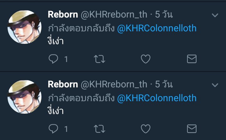 KHRColonnelloth's tweet photo. เมื่อทวิตเตอร์ของฉันรวน..เหมือนโดนด่าว่างี่เง่าถึง4ครั้งด้วยกันเว้ยเฮ้ย... https://t.co/mes2oEf5nT