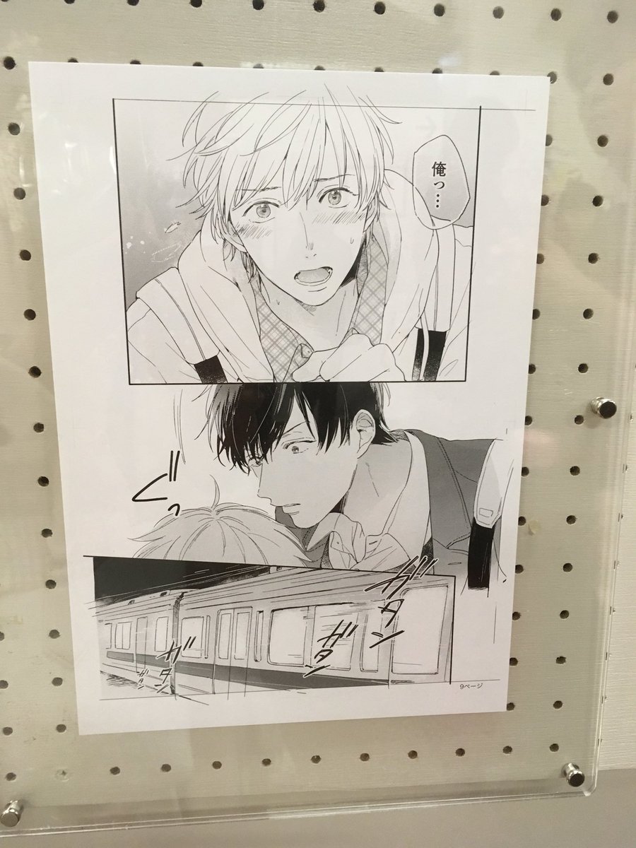 moment展に行ってきました!大好きな倉橋トモ先生の原稿みれたしお目当てのグッズも買えて大満足( ;∀;) 