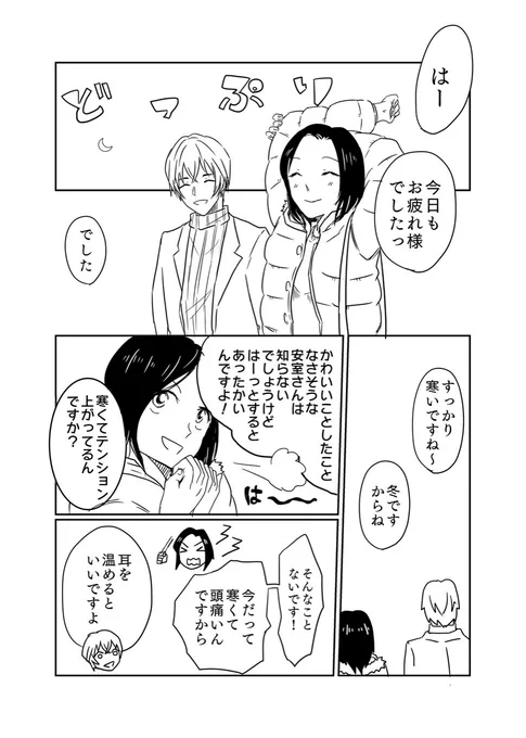 意志が弱いと嘲笑ってほしいんですけど、風邪ネタはドドド甘くてボツにしました。まっ間に合うか…! …!…!…! 