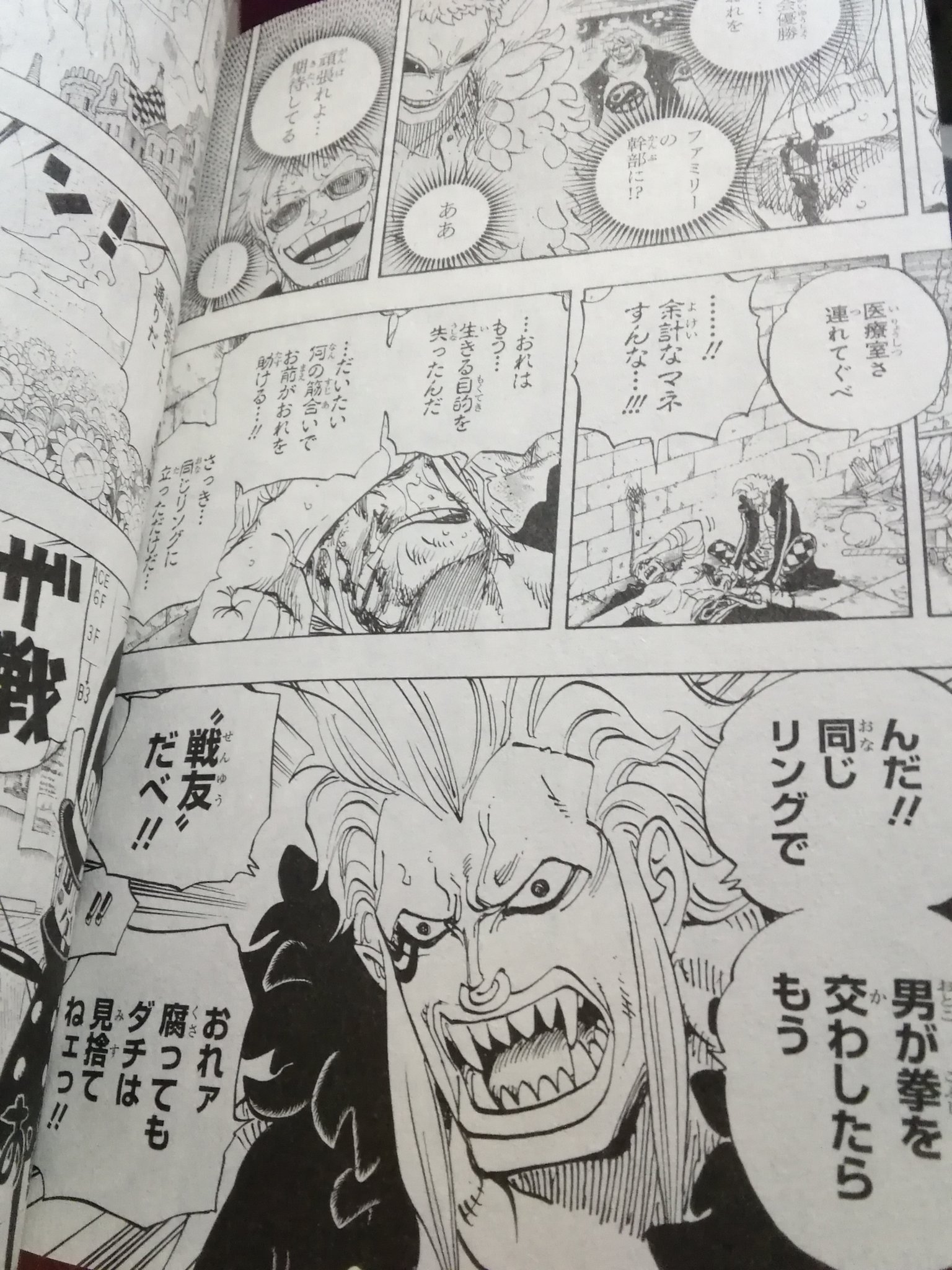 Yoshiaki 同じリングで 男が拳を交わしたらもう 戦友だべ おれァ腐ってもダチは見捨てねェっ バルトロメオ名言 かっこいい One Piece七十三巻 ワンピース好きと繋がりたい バルトロメオ T Co Litmqqytrs Twitter