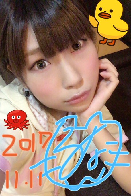 改めて、 本日るな誕生日です！  沢山のお祝いのメッセージありがとぅ&epsilon;(｡･&times;･｡)з 18ちゃいになりました！！！(画像で無言の)  今年は色々なことが出来て良かったです。 デビューして早五年と半年 まだまだ頑張ります！  2017年11月11日<a href="/tag/%E5%A4%A7%E4%BA%BA%E3%81%AA%E3%81%AE%E3%81%AB%E5%A5%B3%E5%85%90%E6%9C%8D%E7%9D%80%E3%81%A6%E3%82%8B"class="tags"><span>#大人なのに女児服着てる</span></a><a href="/tag/%E3%82%AA%E3%83%A0%E3%83%84%E3%83%95%E3%82%A7%E3%83%81"class="tags"><span>#オムツフェチ</span></a>