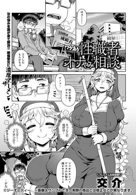 公式の方でサンプル出して頂いてたので改めて告知。タイトルとかアオリ入れてもらうと途端に漫画っぽくなるのでエヘーってなります。今回H相手は一人ですが後半でもにょもにょ。一粒で二度美味しいみたいな感じ健在です。何卒是非とも伏して宜しくお頼み申しあげソーロー…ウッ 