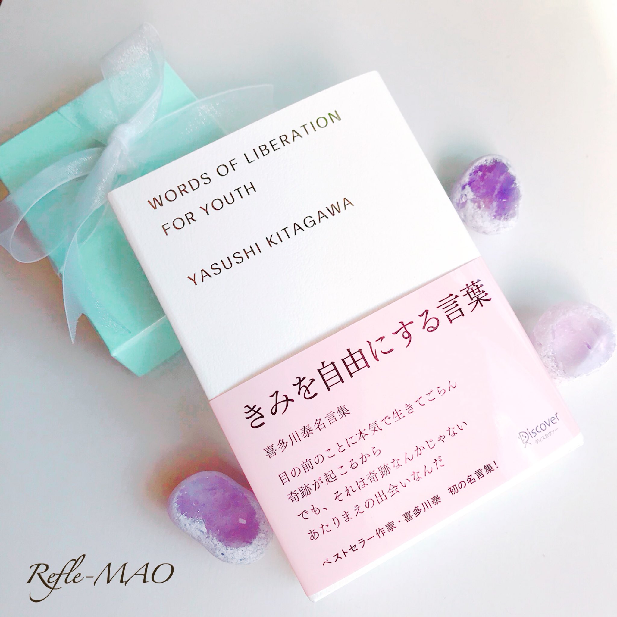 Refle Mao Pa Twitter いつも近くに置いておきたいポケットサイズの一冊 喜多川泰 名言集 賢者の書 君と会えたから 手紙屋 手紙屋蛍雪篇 上京物語 スタートライン ライフトラベラー きみが来た場所 Refle Mao Pa Twitter いつも近くに置いておきたいポケットサイズの一冊 喜多川泰 名言集 賢者の書 君と会えたから 手紙屋 手紙屋蛍雪篇 上京物語 スタートライン ライフトラベラー きみが来た場所