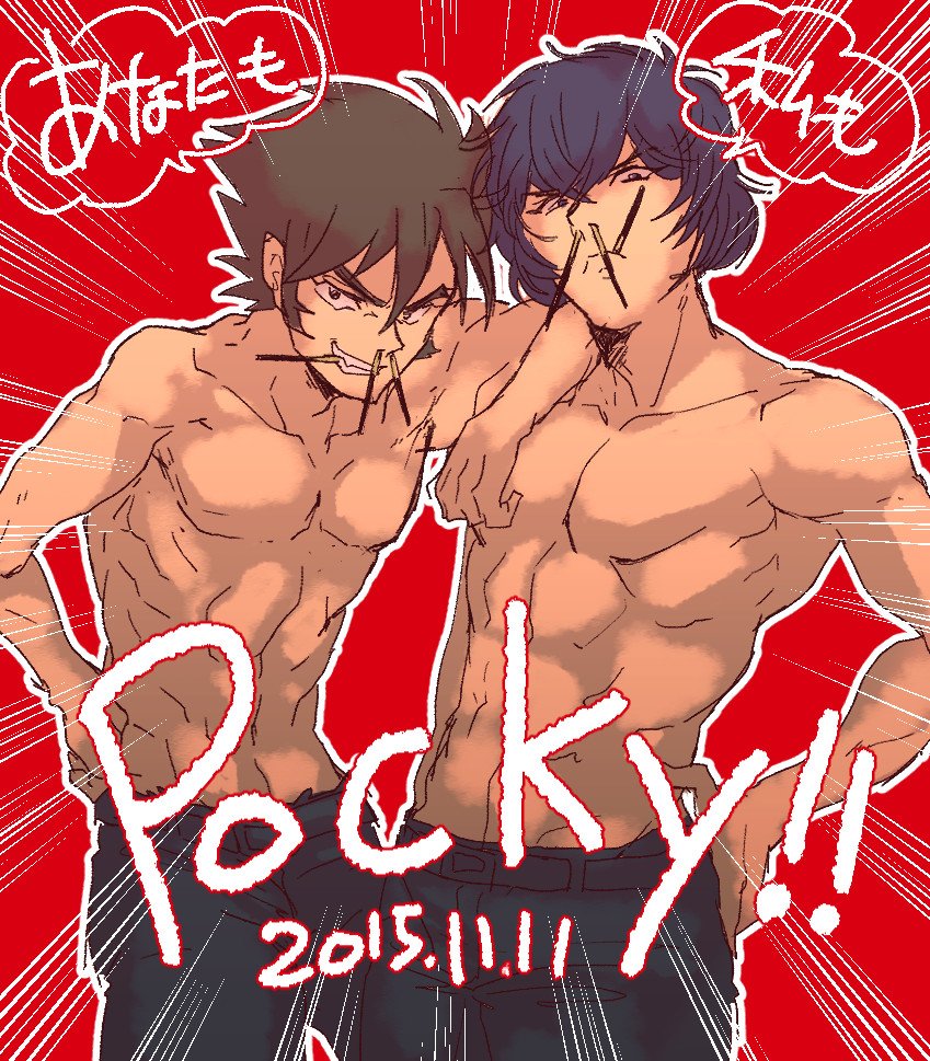 ポッキーの日にははっちゃけた地獄を描くという謎の習慣が定着してしまった(去年までの) 