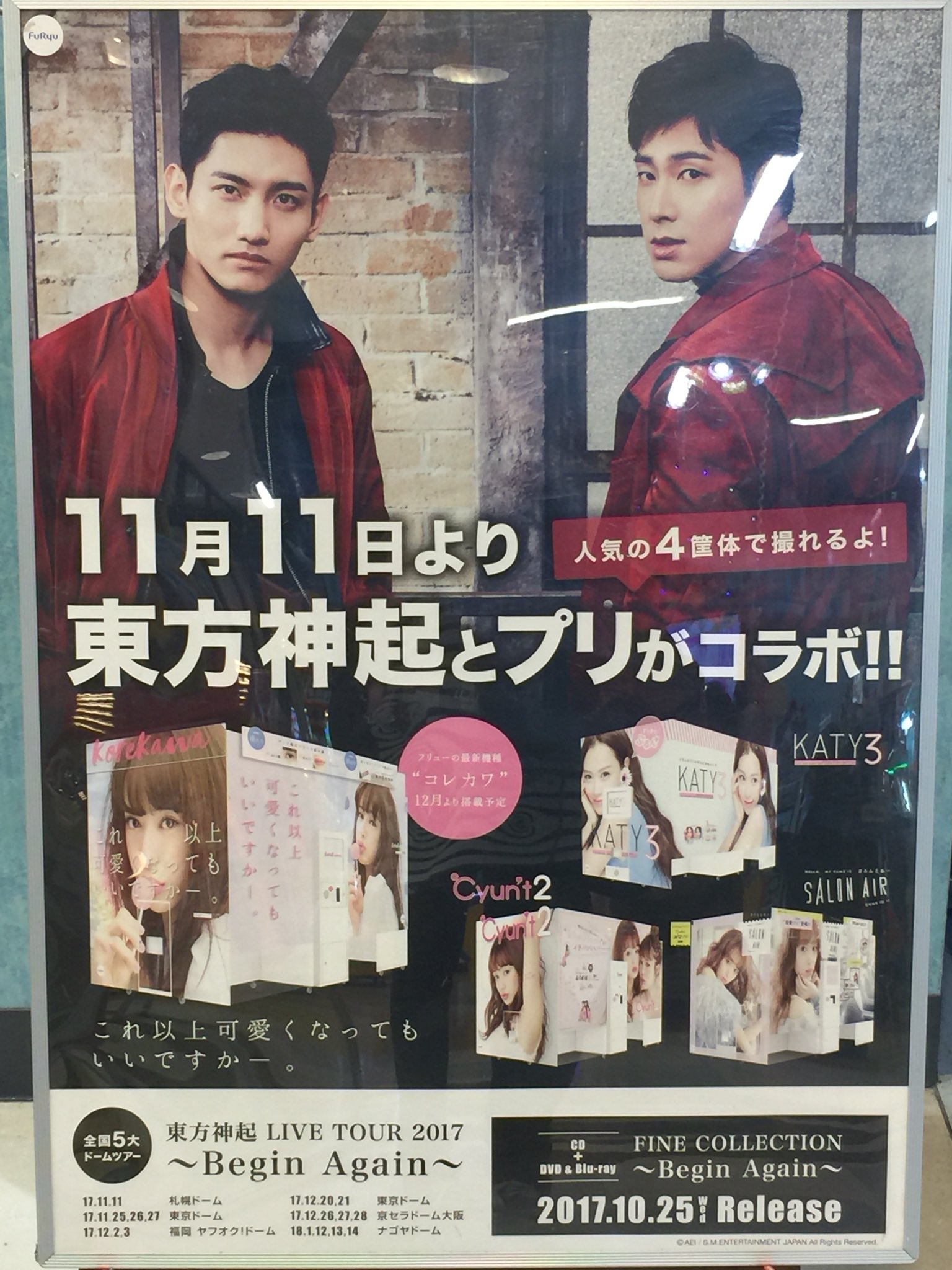 東方神起プリクラ Twitter Search Twitter