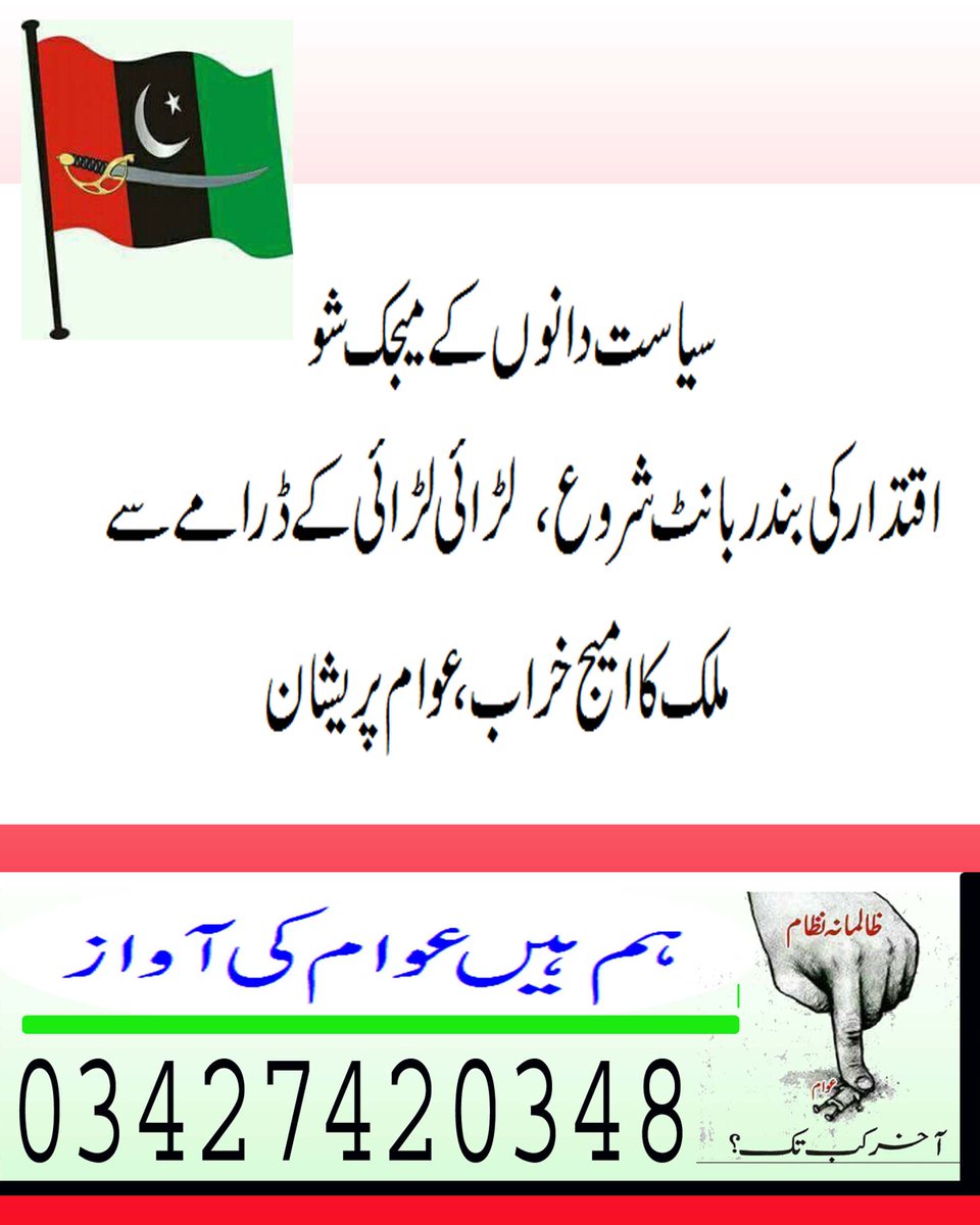 Javedashraf3737's tweet photo. https://t.co/8z9WdEqURP