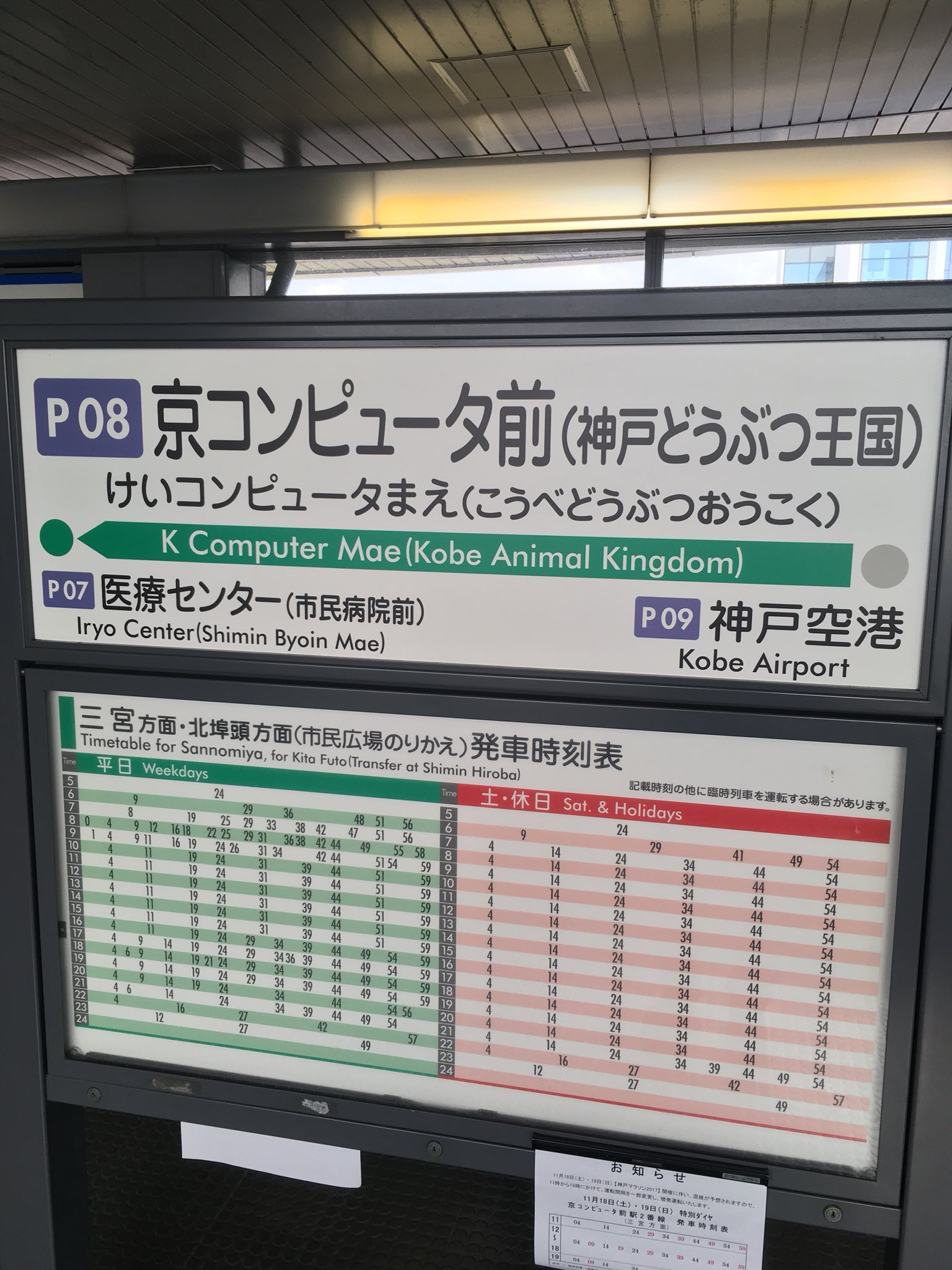 にいみ Di Twitter 日本屈指のかっこいい駅名の京コンピュータ前駅にきた 電磁波を感じる T Co 4kbdorucas Twitter