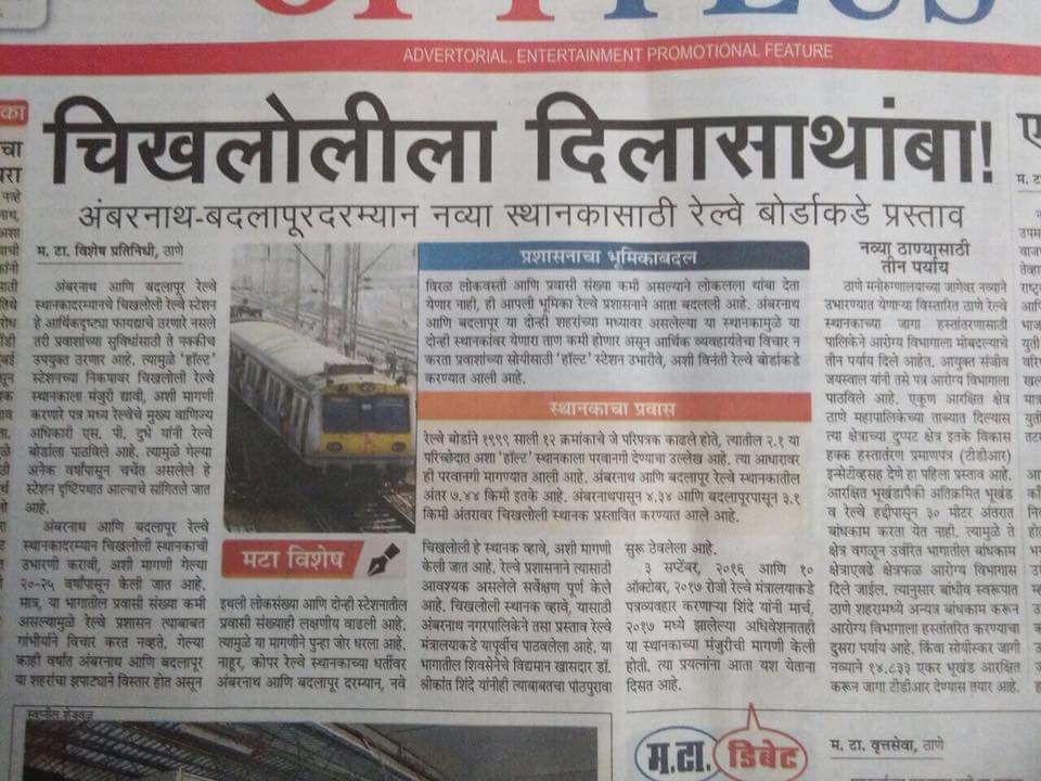 Chikhloli Railway Station Map Chikhloli - Twitter Search / Twitter