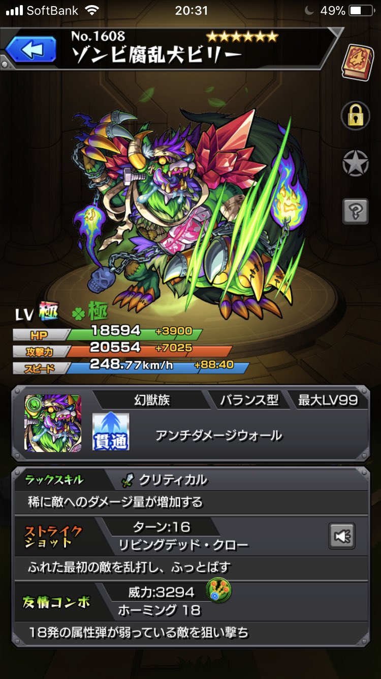 ピサロ Un Ltd 降神玉あればビリーちゃんが神化でき る T Co 9mugtibesy Twitter