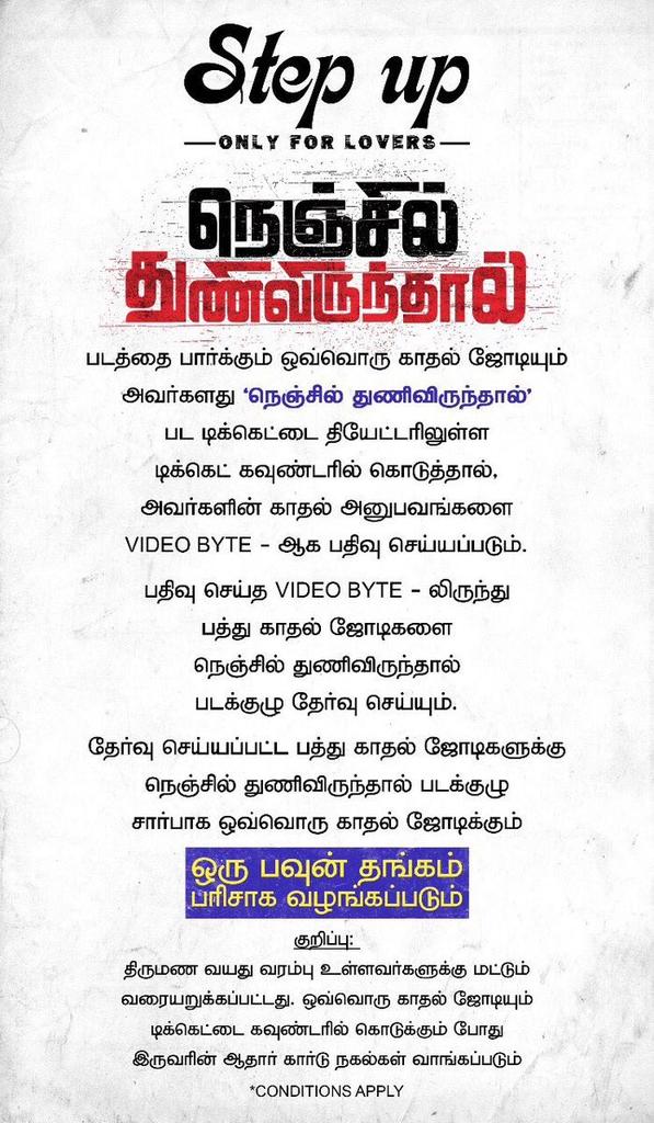 filmistreet's tweet photo. Take a part in #NenjilThunivirunthal lovely contest & stand a chance to win gold. #OnlyForLovers 👫
@dir_susee https://t.co/qmZ2IO5GJW