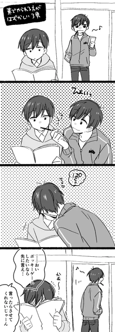 ぽっきー食べるおそチョロ 