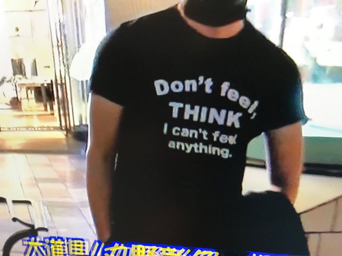 味噌max めちゃイケで加藤浩次が来てたtシャツ Don T Feel Think 大切なのは感じることじゃなく 考える事なんだよね エンディングでのナレーション 懐かしいだけではなくアップデートしていく って保毛尾田批判にも聞こえた ほんと期待してるよ