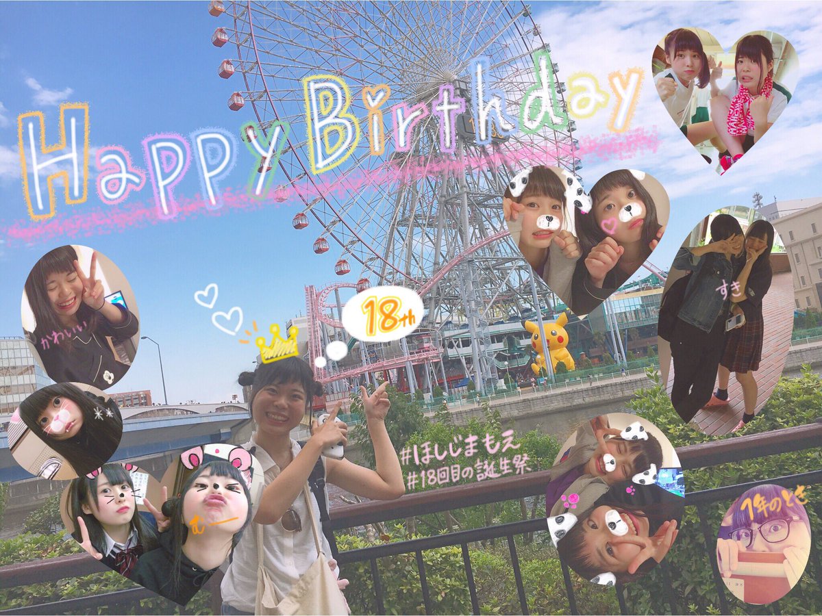 meyou_1545's tweet photo. ほしじまはぴば🐼💗
ツイート遅くなってごめん。。
1年のときはまじでたぬきやったのにかわいくなりすぎな🙄
残り少ないJKブランド楽しもね！
いい1年になりすよーに😌🔞
#すき 

【@ahomoe7 】 https://t.co/JdjIbrwgcZ