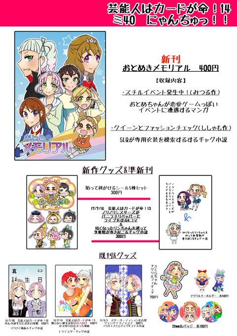 アイカツ タグが付いているマンガ一覧 132ページ ツイコミ 仮