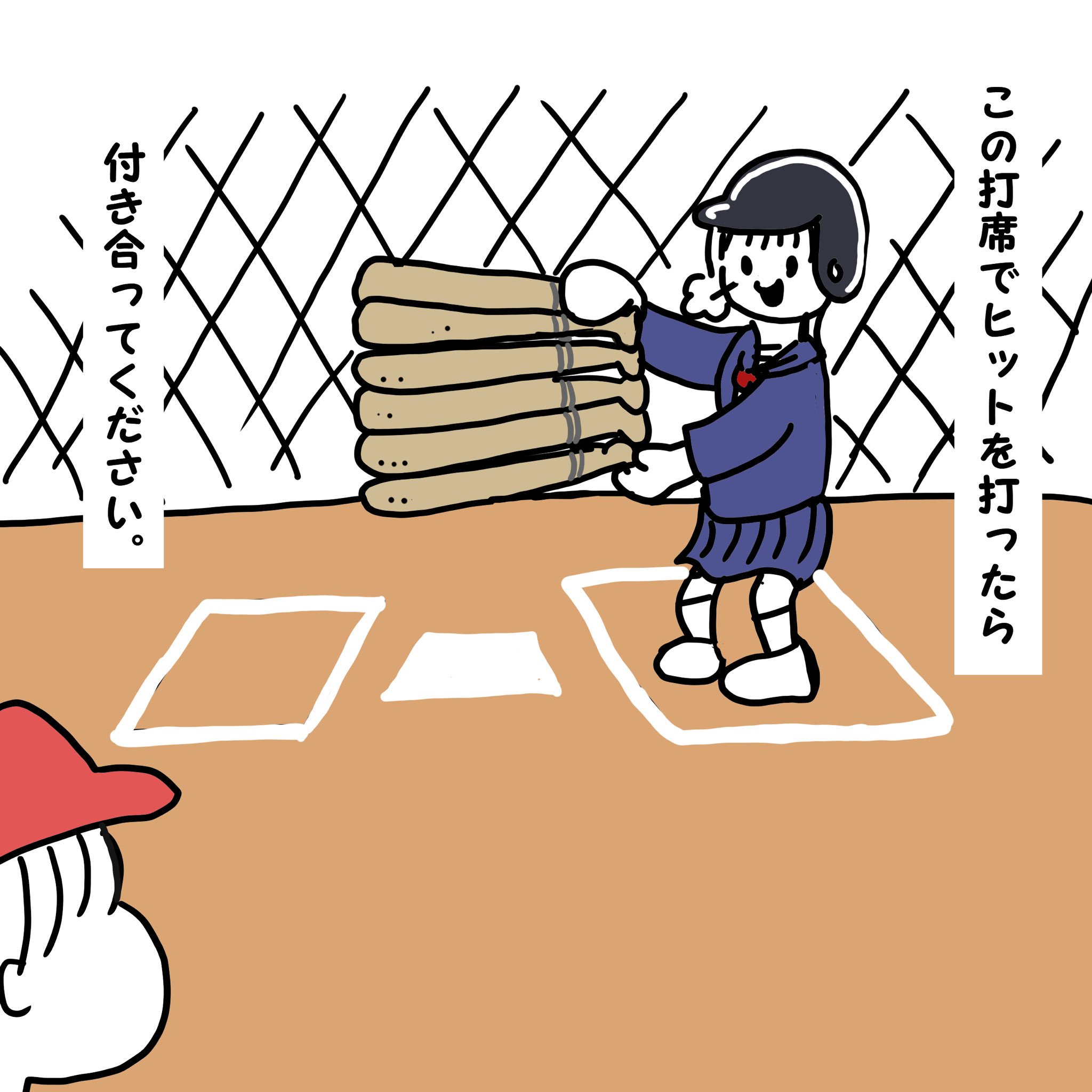 羊の目 どうしても付き合いたい女の子2 T Co Exi6gk0qp1 Twitter