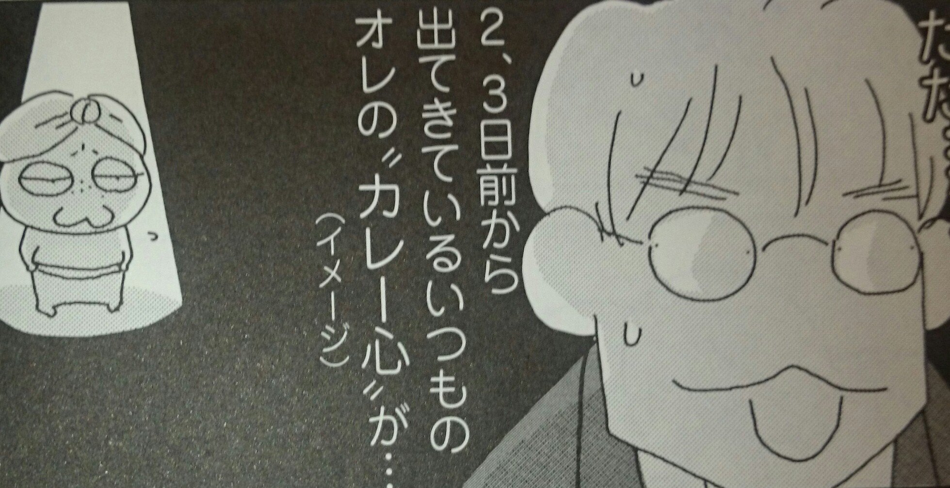 טוויטר 伊藤理佐応援団 בטוויטר カレー心 おいピータン 6巻 伊藤理佐作品で最高に好きな名言 おいピータン これに名前をつけたことがすごい T Co Rukdajt0ir
