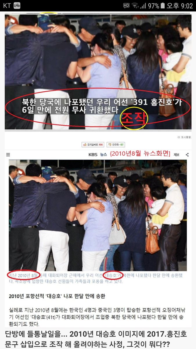 dolparinq's tweet image. 흥진호 사건을 게비에스가 조작
한것은 자충수를 둔것이다
이 정권이 무엇인가에 쫒기고 있다