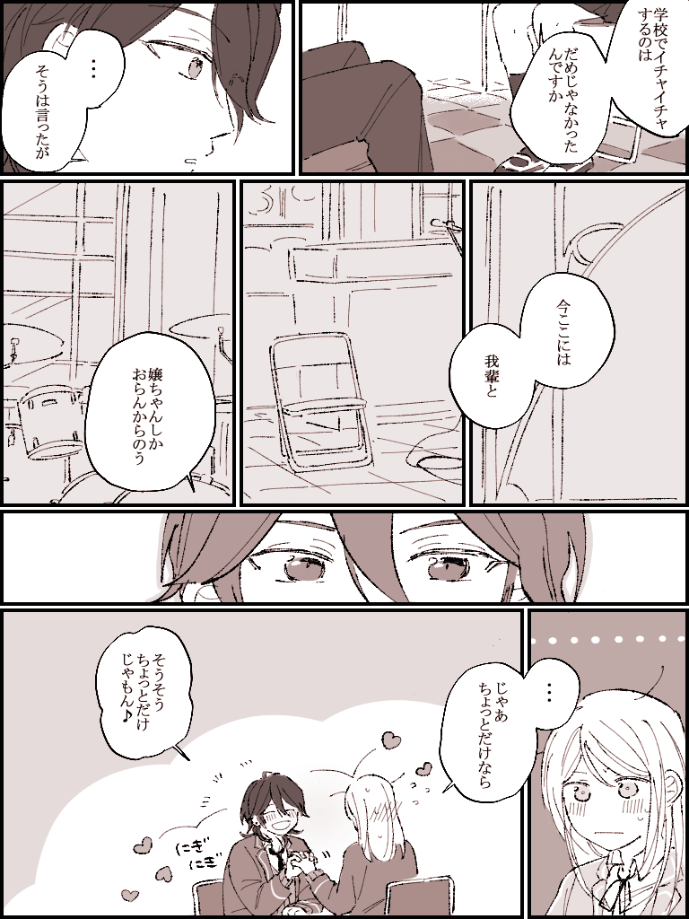 お題箱から零あん
お付き合いしたらこんなやりとりしてほしいな～
リクエストありがとうございました😂 
