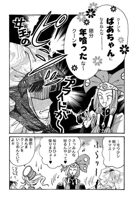 ネタバレ注意 ファイブスター物語ニュータイプ2017年12月号 Fss Jp