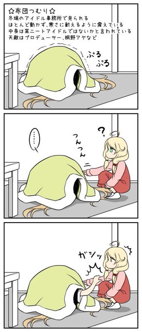 じむしょのいきもの #あんこず 