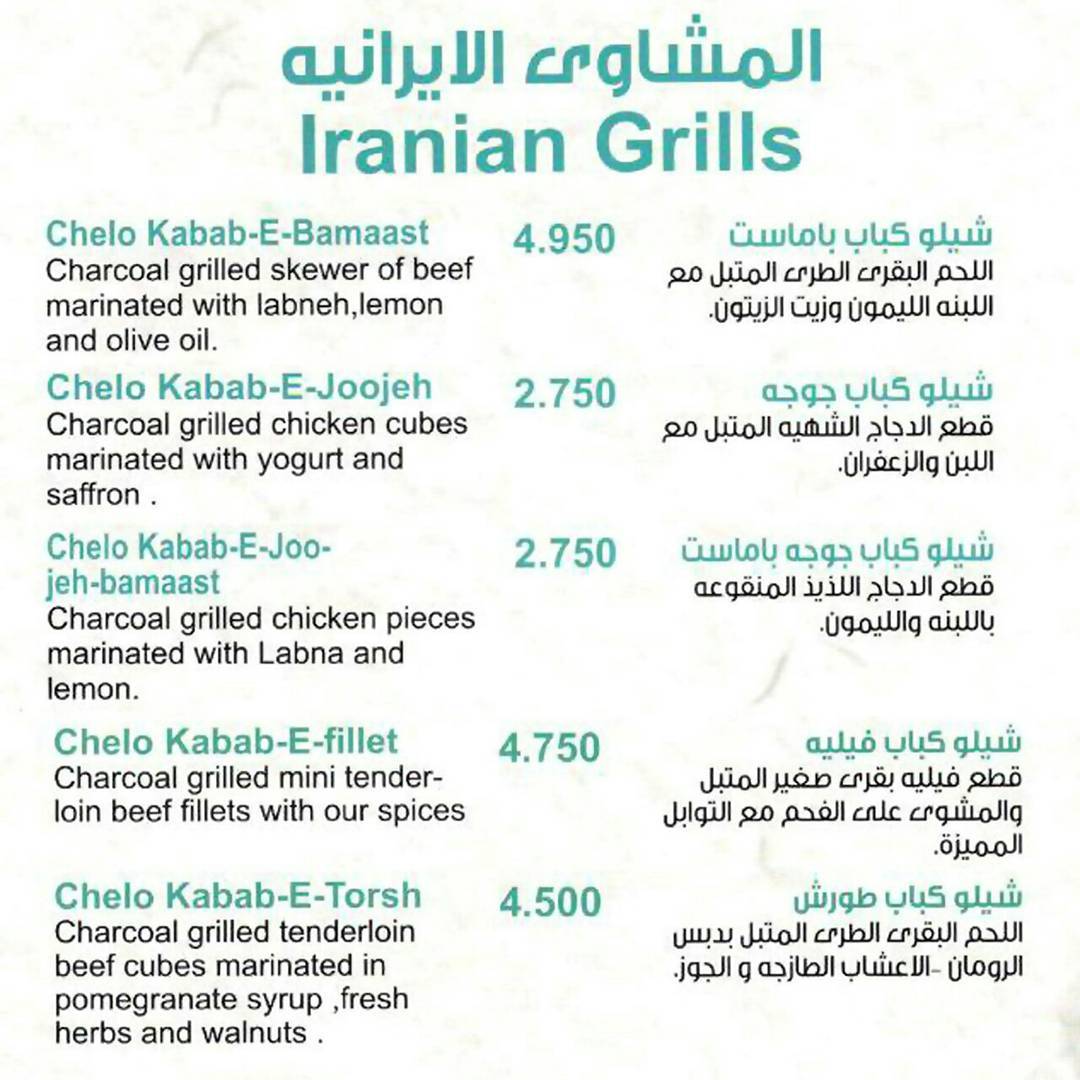 5obekw's tweet photo. غداكم  جاهز أطلبة الان من #خوبي_للمأكولات_الإيرانية 
موجودين في 🤗 Avaliable in
#طلبات #talabat
#جيبلي #Jeebley 
#زتات #zitaatofficial 
للطلب
69013190
69012190
#شيلو_كباب #سلطه #شيرازي #چيل_كباب #كباب_كوبيده #عيش_زعفران #انار #متبل #خوبي #مطعم #مطاعم #مچبوس #مجبوس #كباب #مرغ https://t.co/bowxUvyVjZ