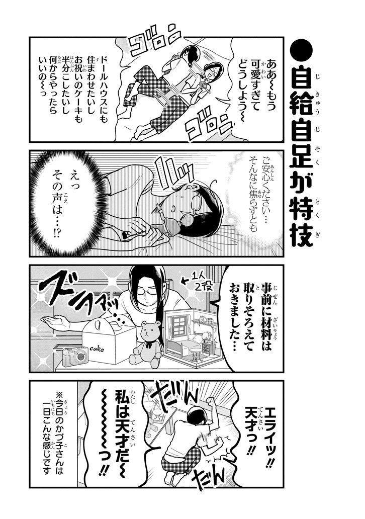 ガンガンＯＮＬＩＮＥにて掲載中のヤンオタ２０話の公開が明後日１３日午前中までとなっております！まだ読んでない方＆もう一回読みたい方はぜひ→→   かづ子のオタっぷりが炸裂しまくっていま… 