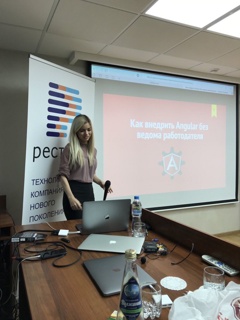 FrontHubConf's tweet image. Алена Алексеева про Ангуляр