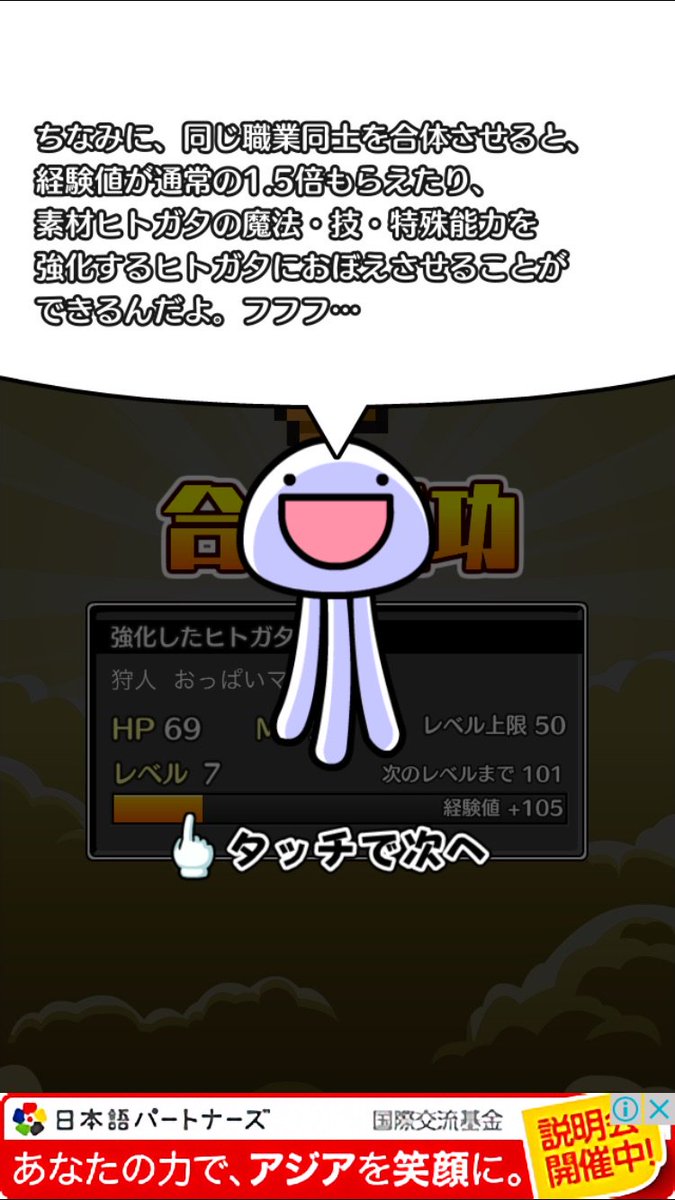 パン モンスターカンパニー作者 V Twitter ヒト同士の合体 意味深 これはなかなかやり込み要素な アプリゲーム実況 パン モンスターカンパニー作者 V Twitter ヒト同士の合体 意味深 これはなかなかやり込み要素な アプリゲーム実況