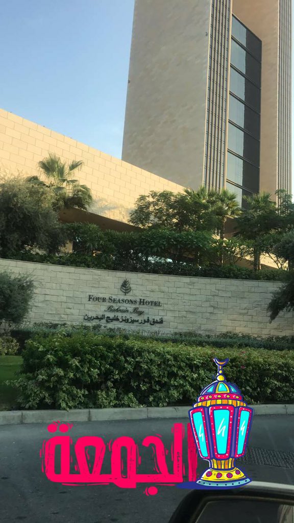 البحرين فندق فورسيزون احجز فندق