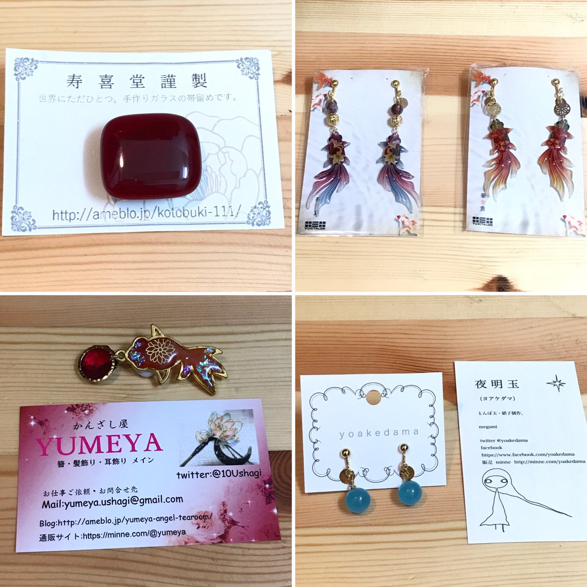 ayano_kimono's tweet photo. #デザフェス #DF46 戦利品その2〜5はアクセ類。左上から反時計回りに #寿喜堂 @kotobuki_111 さんガラス帯留、#かんざし屋yumeya @10Ushagi さん金魚イヤーカフ、#yoakedama @yoakedama さんガラス玉イヤリング #yukitalon @yukitalon さん金魚イヤリング×2 #本日の戦利品 https://t.co/8cgOtg2SAj