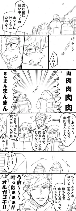(現パロ)オルガは優しい 