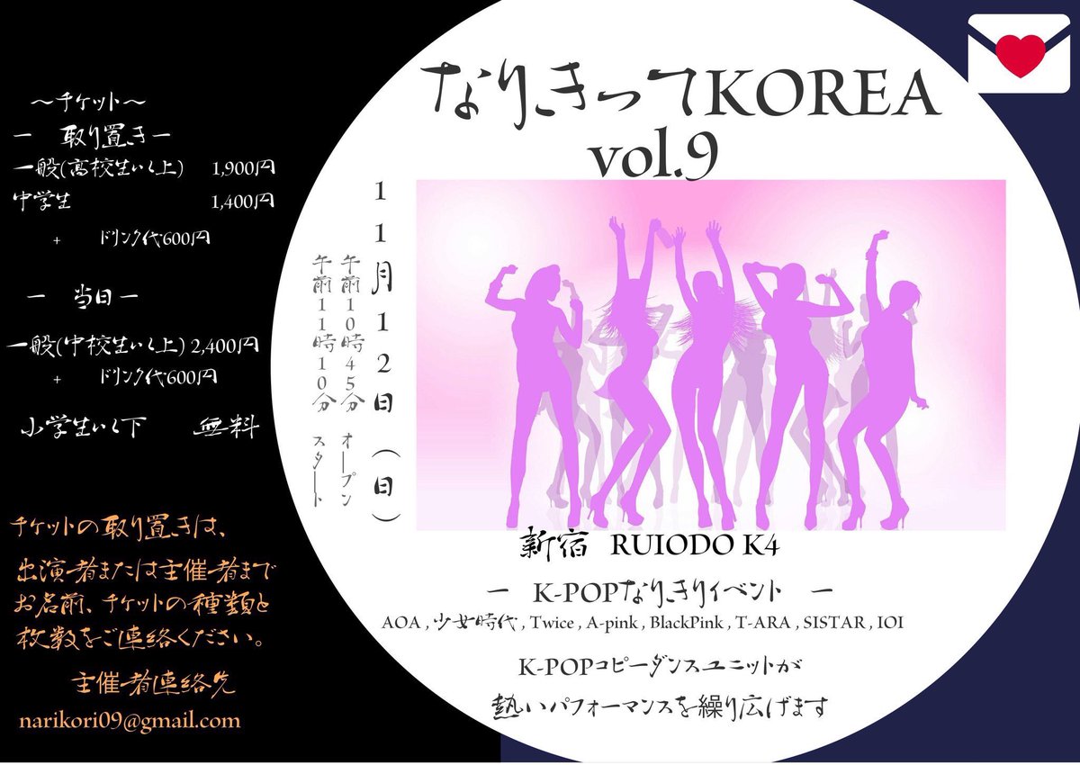 vivayokorea's tweet photo. 明日のなりこりは久しぶりのちぇみがーるずでソシなり〜！やっぱりこのメンバーで踊るのは楽しいな♡
AOAはへジョン、ソシはスヨンちゃんで新調したヅラを着用！早く寝よzz https://t.co/coF3TSUlSv