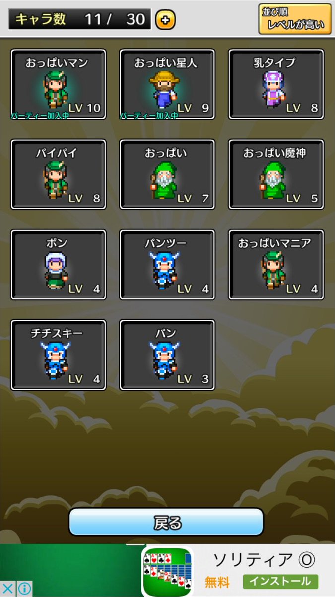 アプリゲーム実況 コトダマ勇者 Togetter アプリゲーム実況 コトダマ勇者 Togetter