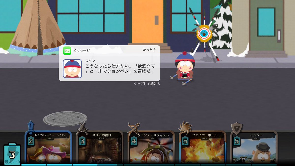 もっち A Twitter サウスパークのゲームはじめたんだけど想像以上にちゃんとサウスパークでたまらん カートマンから電話来たりカイルからメッセージ届く サウスパークのみんなはlineつかわないでメッセージでやりとりするみたい もっち A Twitter サウスパークのゲームはじめたんだけど想像以上にちゃんとサウスパークでたまらん カートマンから電話来たりカイルからメッセージ届く サウスパークのみんなはlineつかわないでメッセージでやりとりするみたい