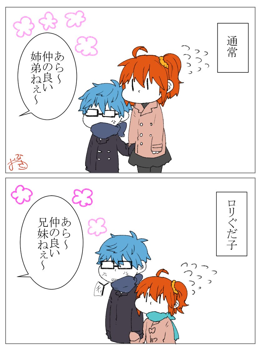 【FGO(アンぐだ♀)他人から恋人に見られたい(まるで初恋の様に周りの目が気になる)アン先生と先生に付き合う優しいぐだ子ちゃん 