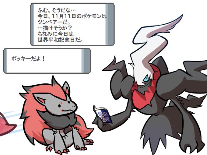 ツンベアーのtwitterイラスト検索結果 古い順