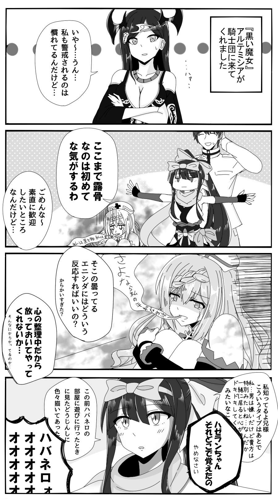花騎士絵 Aまとめ Twitter