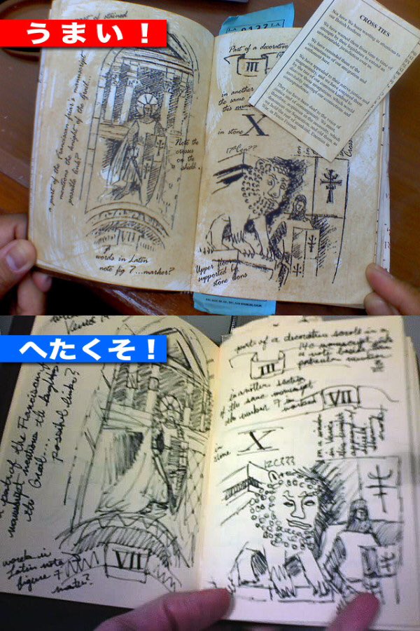 日本買い 聖杯日誌　聖杯手帳　grail diary 洋画