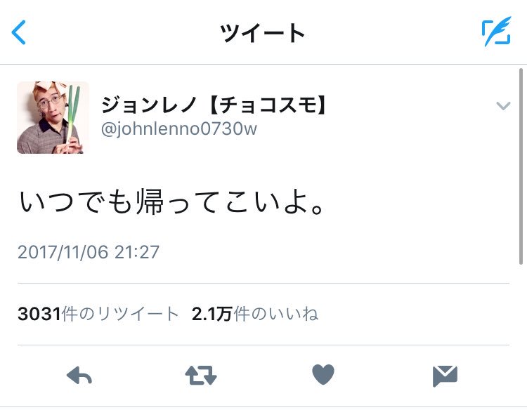 ヨハンいじめ ヨハンいじめ