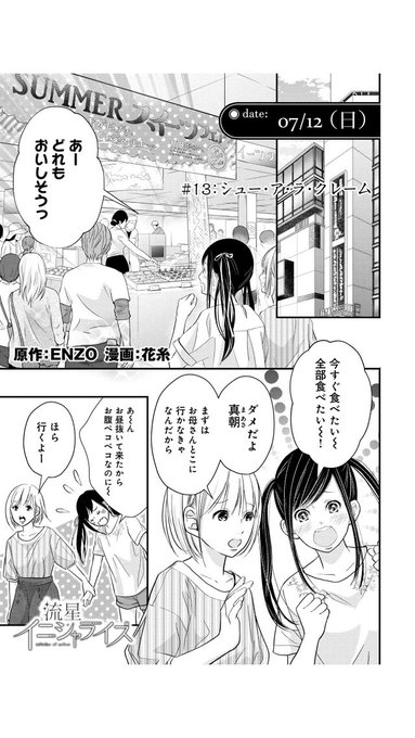 花糸 サムシングフォーブルー Keito0000 さんのマンガ一覧 いいね順 5ページ ツイコミ 仮
