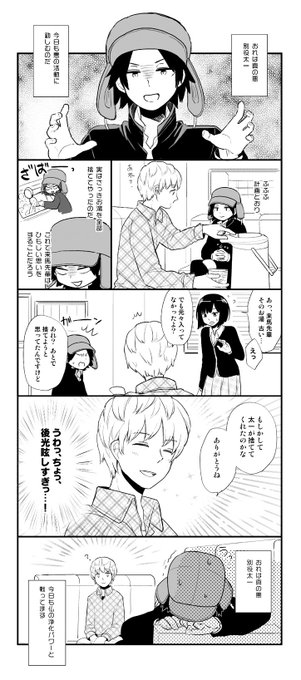 たいち Seto Taichi さんの漫画 43作目 ツイコミ 仮