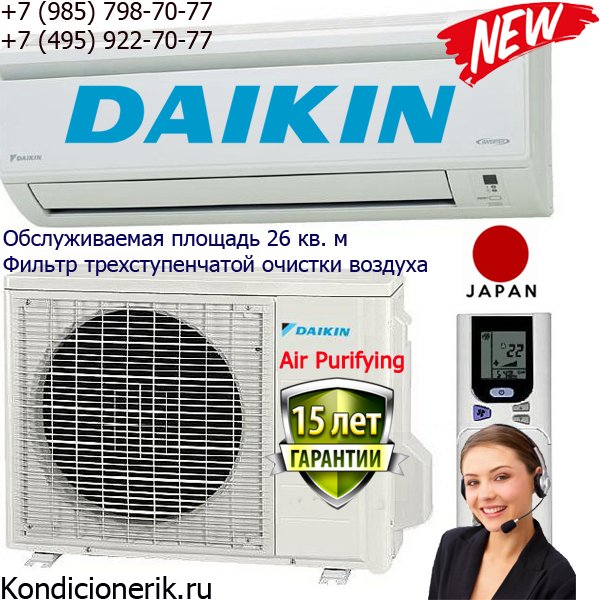 ServiceRemont's tweet image. #скидки #акция #кондиционер #мск #москва2017 #монтажкондиционеров #Daikin #москва #купитькондиционер #кондиционермосква #установкакондиционер #кондиционеракция #кондиционердляквартиры