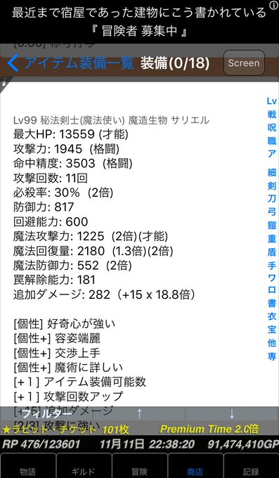 主を導くべす ゲーム垢 Vestail G 17年11月 Page 2 Twilog